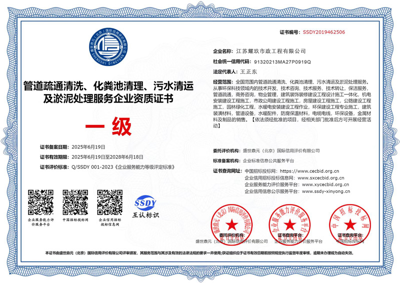 物流园企业资质证书